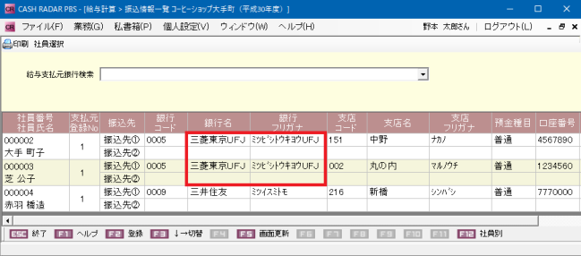 Ufj 名 三菱 銀行 支店 インターネット支店